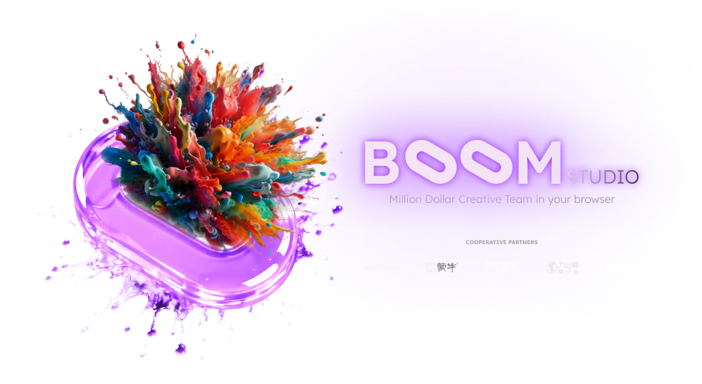 Boom Studio - AIGC营销工作室